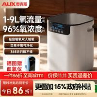 奥克斯 家用制氧机吸氧机9升制氧机轻音老人孕妇吸氧保健氧气机