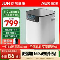 奥克斯 制氧机家用吸氧机老人氧气机家用制氧雾化一体机高原孕妇吸氧