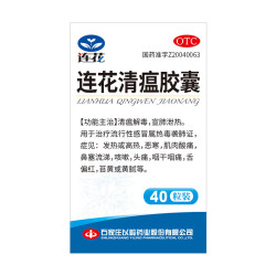 以岭药业 以岭连花清瘟胶囊 0.35g*40粒/盒 抗病毒用药 感冒咳嗽 感冒药 退烧药 新冠 疫情 流感药 莲花温清 不嗜睡