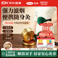 可孚 随身灸艾灸盒单联家用套装防烫熏蒸仪器全身用腹部腿部礼物伴手礼