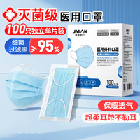 界面医疗 界面医用外科口罩2000只防病毒流感过敏季防护蓝色100片/盒20盒轻薄