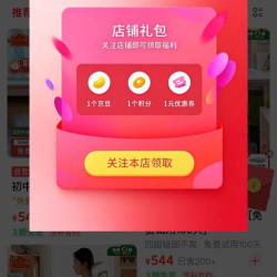 八九间京东自营旗舰店，关注1京豆