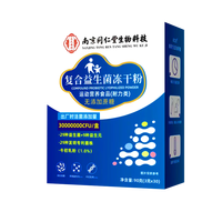 南京同仁堂 益生元 肠胃益生菌 30条*3盒