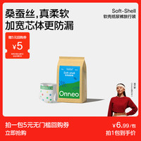 onneo 昂乐软壳试用装添加真桑蚕丝纸尿裤超薄透气婴儿尿不湿 纸尿裤NB码5片（≤4kg）