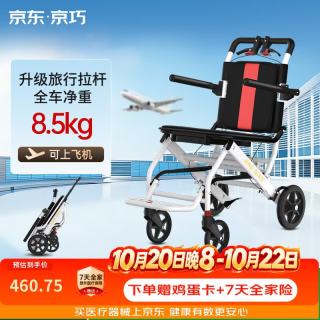 京巧 手动轮椅轻便可折叠老人专用旅行铝合金拉杆可登机SYIV90-MK-48