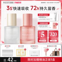 菲诗蔻 护发精油女防毛躁柔顺持久留香改善干枯分叉