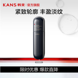 韩束 黑蛮腰水乳精华面霜任选