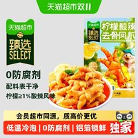 88VIP：小胡鸭 猫超臻选去骨留筋脆嫩鲜爽大鸡爪小胡鸭柠檬酸辣卤味无骨鸡爪158g