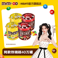 m&m's mm豆牛奶花生巧克力豆脆芯豆100g/4罐 牛奶口味100g*1罐+花生口味100g*1罐