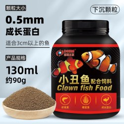 德瑞水族 小丑鱼饲料海水鱼专用鱼食小颗粒海鱼蓝吊鱼小幼鱼鱼粮下沉鱼饲料