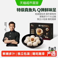 移动端：锋味派 爆汁特级福州鱼丸 安格斯牛肉鳗鱼 火锅丸子