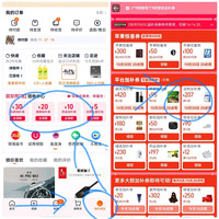订单截图缩略图