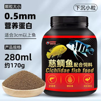 德瑞水族 三湖慈鲷饲料鲷鱼鱼饲料六间专用鱼粮马鲷鱼食非洲王子杂鲷下沉型