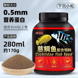 德瑞水族 三湖慈鲷饲料鲷鱼鱼饲料六间专用鱼粮马鲷鱼食非洲王子杂鲷下沉型