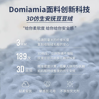 DOMIAMIA 可拆卸恒温睡袋 粉灰驼 90/52(M)