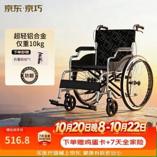 京巧 手动轮椅轻便可折叠老人专用出行铝合金旅行便携大轮SYIV90-MK-21