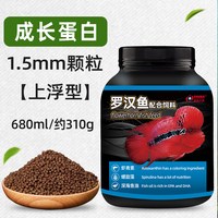 德瑞水族 罗汉鱼饲料花罗汉起头专用罗汉鱼食攻头爆头鱼粮小颗粒热带鱼饲料
