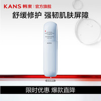 韩束 任选两件!蓝蛮腰面霜精华液100ml