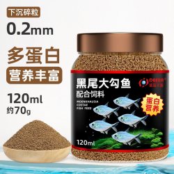 德瑞水族 鱼食黑尾大勾鱼饲料一眉道人鱼背勾黑尾红尾专用鱼食热带小型鱼粮