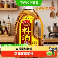 移动端：鲁花 自然香 料酒