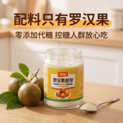 寻钻纯罗汉果糖天然罗汉果20g瓶甜苷糖苷