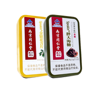南京同仁堂 润喉糖 2盒 共80g