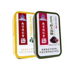 南京同仁堂 润喉糖 2盒 共80g