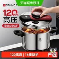 88VIP:三禾 120kPa高压锅家用压力锅304不锈钢燃气电磁炉通用