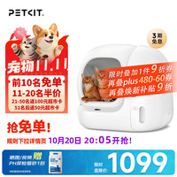小佩 智能自动猫砂盆全自动猫厕所MAX3大开口开放式一键换砂