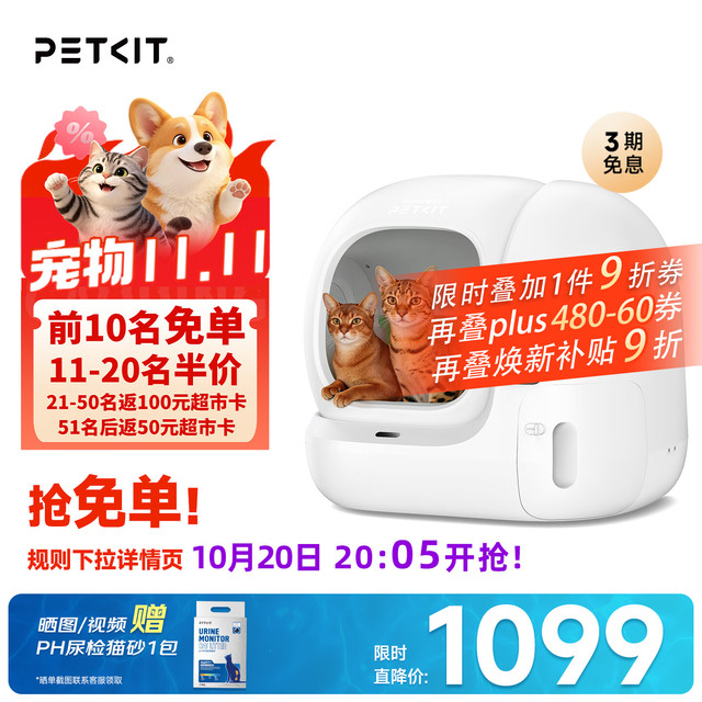 小佩 智能自动猫砂盆全自动猫厕所MAX3大开口开放式一键换砂