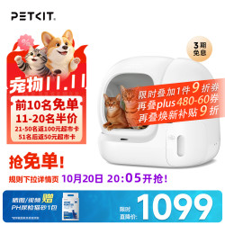 小佩 智能自动猫砂盆全自动猫厕所MAX3大开口开放式一键换砂