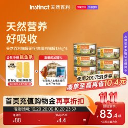 百利 天然百利主食猫罐头高蛋白无谷鸡肉主食罐营养湿粮156g*6