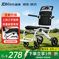 京巧 轮椅折叠老人轻便旅行手推车专用出行 超轻便小型便携式可上飞机