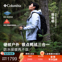 哥伦比亚 蒋奇明同款哥伦比亚男女银点700蓬鸭绒三合一防水冲锋衣XE5418 031 卷云灰 XS(165/88A)