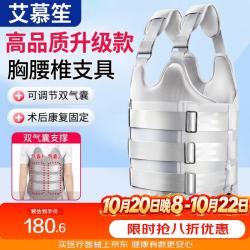 艾慕笙 胸腰椎固定支具腰椎骨折固定支具医用胸腰支具术后脊椎压缩性骨折