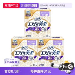 苏菲 日本sofy苏菲美金夜用卫生巾30cm 48片