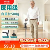 邦贝晨拐杖老人专用手杖康复出行铝合金防滑带起身扶手两用小四脚YX-Bl