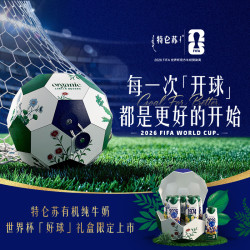 特仑苏 有机纯牛奶·世界杯「好球」礼盒  足球定制装