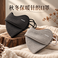 勋阳宇乐 冬季立体护眼角保暖口罩 黑色+浅灰色