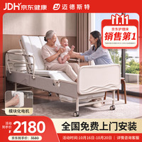 迈德斯特 电动护理床家用老人瘫痪床医用老年多功能大小便手电两用床A15