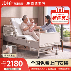 迈德斯特 电动护理床家用老人瘫痪床医用老年多功能大小便手电两用床A15