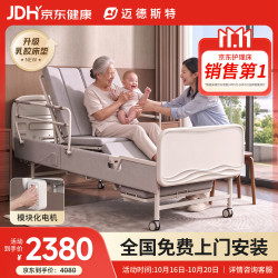 迈德斯特 电动护理床家用老人瘫痪床医用老年多功能大小便手电两用床A15-R
