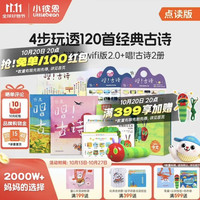 小彼恩 毛毛虫点读笔 经典古诗童谣幼儿早教国学启蒙儿童礼物学习早教机 WIFI笔2.0+唱古诗2册（3-8岁）