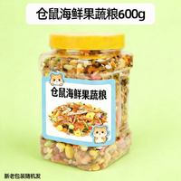 冠之亚 仓鼠粮食主粮营养金丝熊粮食小仓鼠食物饲料杂粮仓鼠专用鼠粮五谷