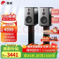 惠威 H6 2.0声道 居家 蓝牙音箱 黑色