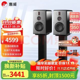惠威 H6 2.0声道 居家 蓝牙音箱 黑色