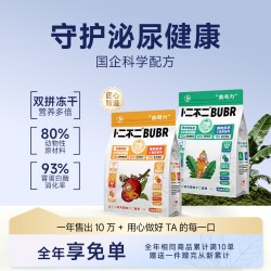 卜二不二 改善泌尿全价猫粮幼猫成猫无谷鲜肉低敏主食冻干400g装