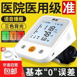 葵花药业 电子血压计一键全自动高血压测量仪语音播报监测监控血压仪 心率血压双测