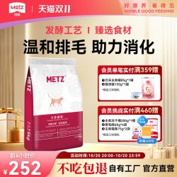 METZ 发酵生鲜全价去毛球猫粮宠物猫主粮成幼猫猫咪通用粮5kg