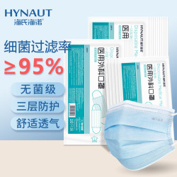 海氏海诺 一次性使用医用外科口罩  无菌三层成人医用防尘过敏性鼻炎防护 蓝色  10只*5袋